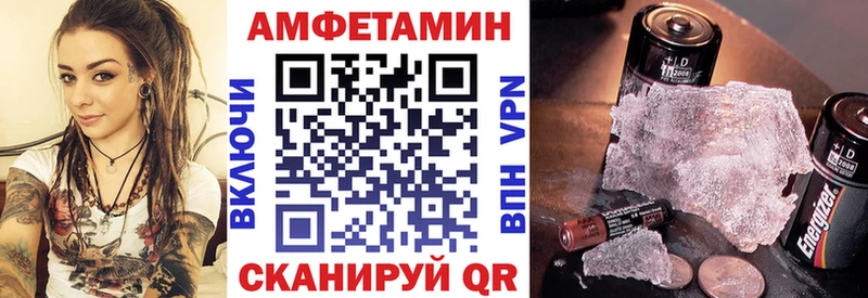 АМФ Розовый Грайворон