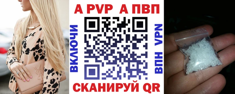 купить  сайты  Грайворон  A-PVP СК 