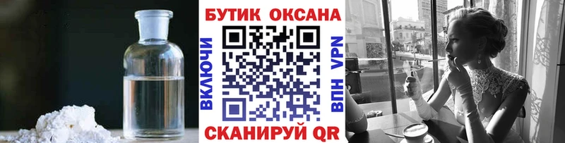 Бутират 1.4BDO  цена наркотик  Грайворон 