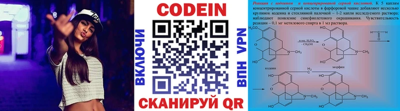 Кодеиновый сироп Lean напиток Lean (лин)  Грайворон 