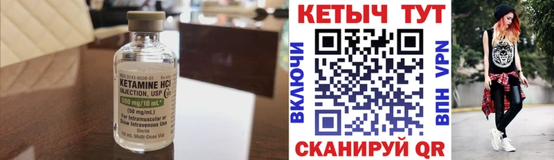 КЕТАМИН VHQ Грайворон