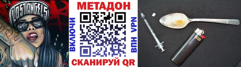 гидра tor  Грайворон  МЕТАДОН кристалл 