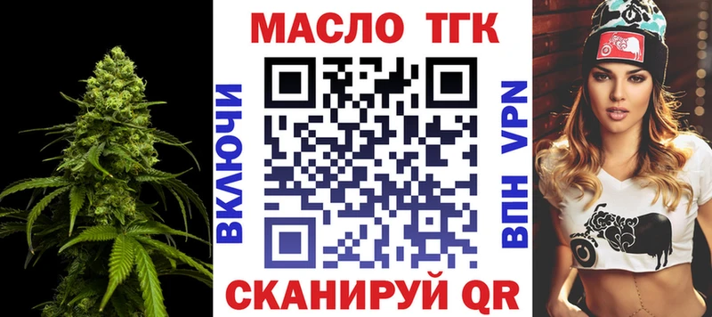 Дистиллят ТГК концентрат  Грайворон 